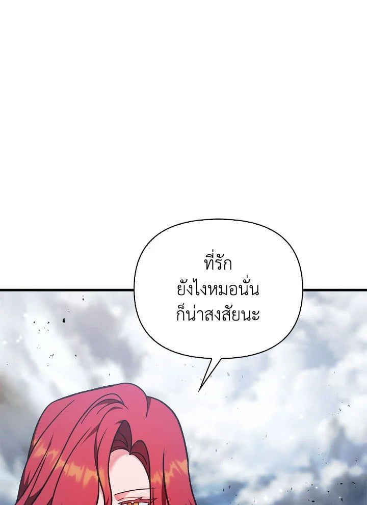 Regressor Instruction Manual ตอนที่ 79 15