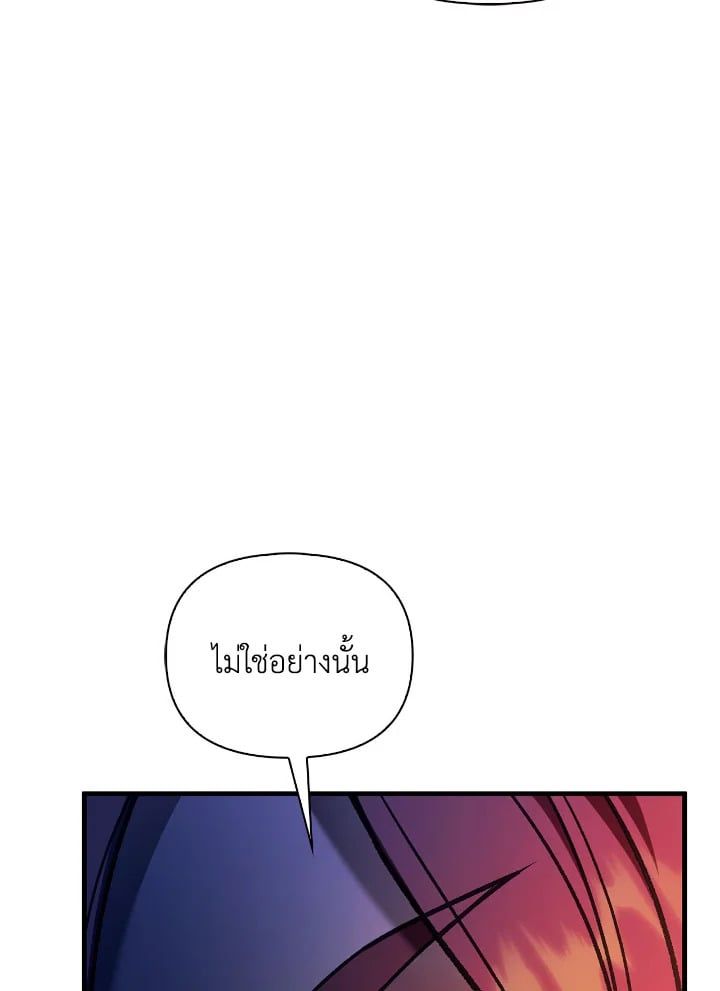 Regressor Instruction Manual ตอนที่ 79 17