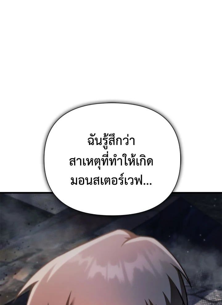 Regressor Instruction Manual ตอนที่ 79 19