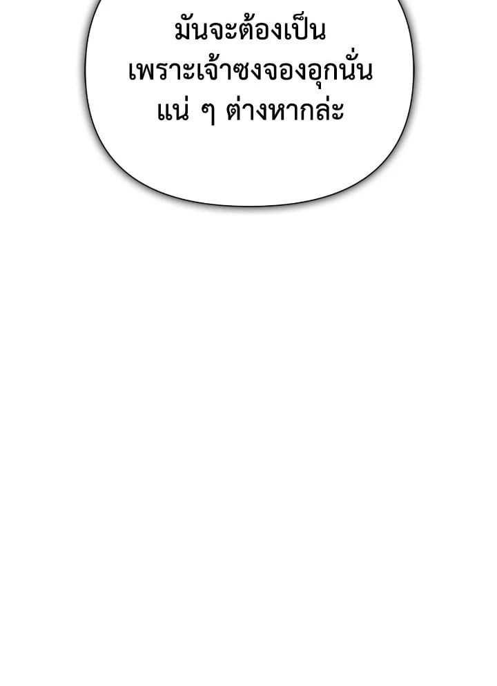 Regressor Instruction Manual ตอนที่ 79 21