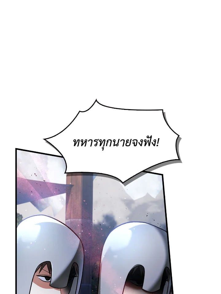Regressor Instruction Manual ตอนที่ 79 28