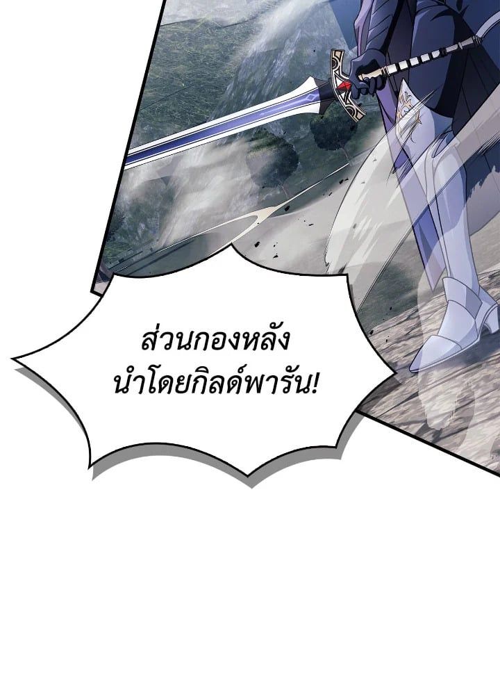 Regressor Instruction Manual ตอนที่ 79 36