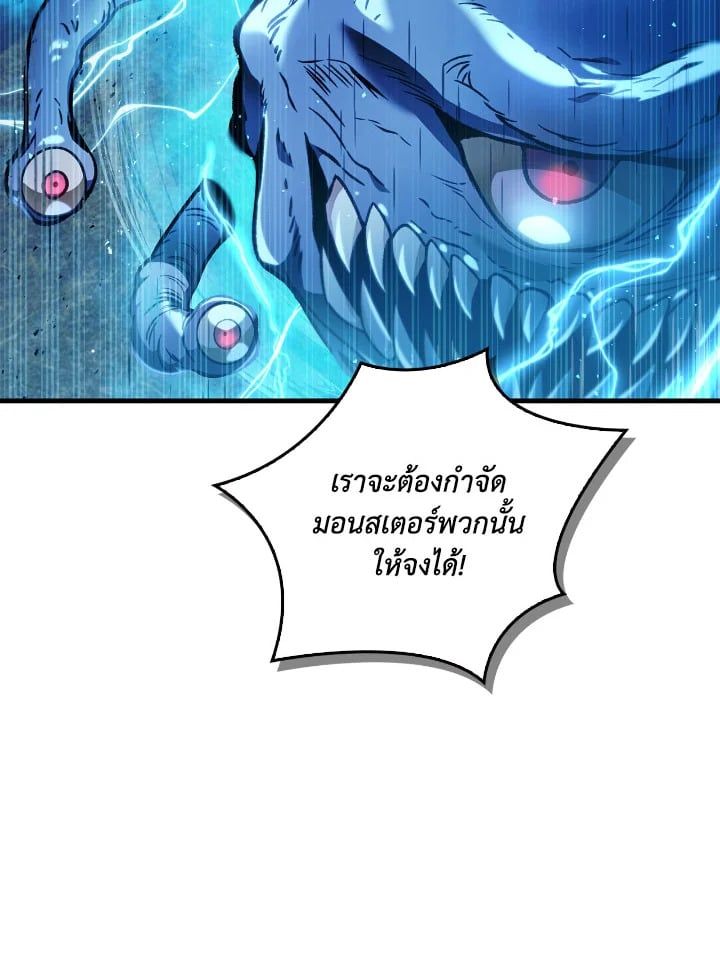 Regressor Instruction Manual ตอนที่ 79 32