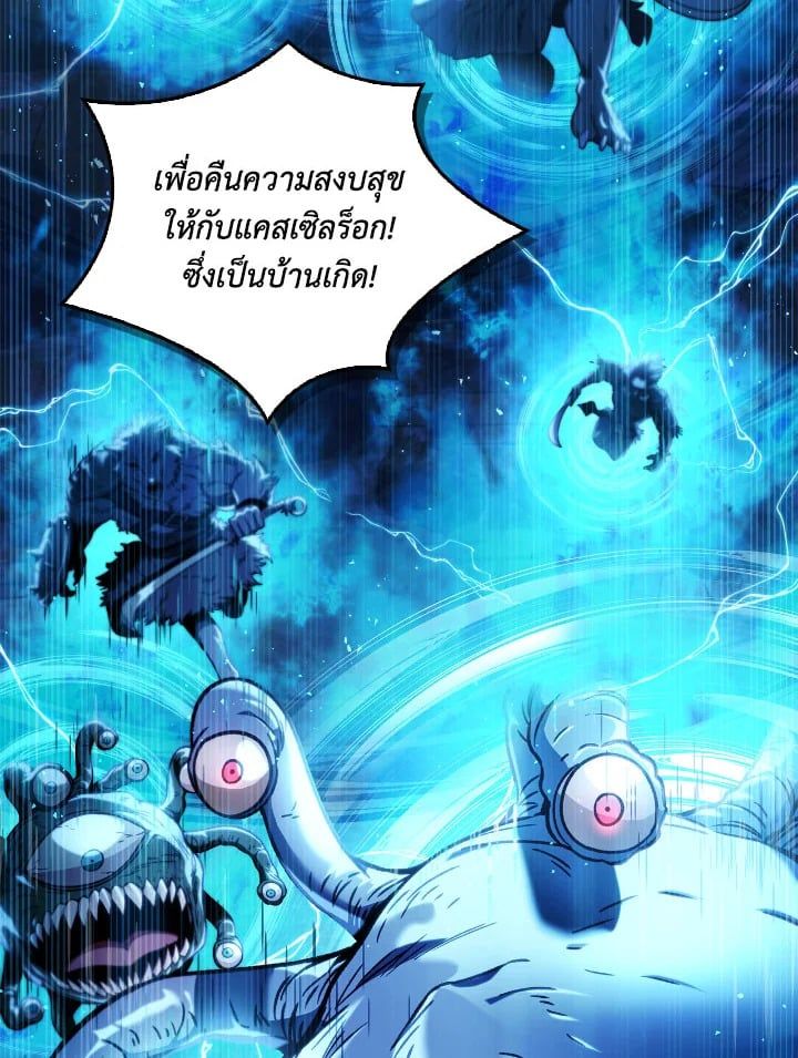 Regressor Instruction Manual ตอนที่ 79 31