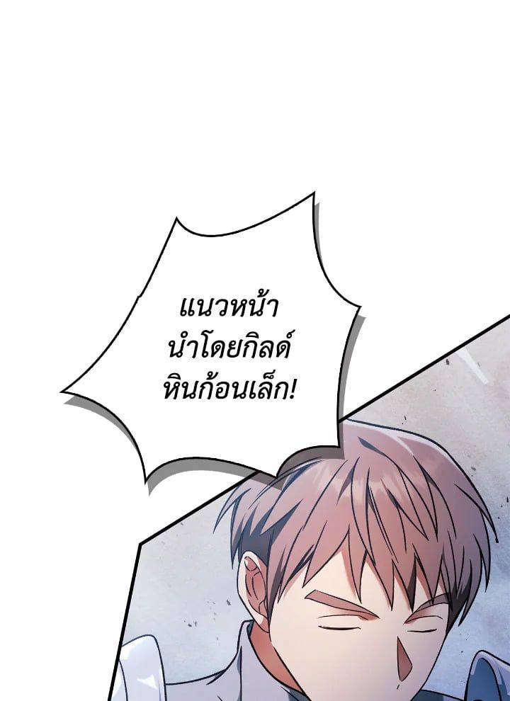 Regressor Instruction Manual ตอนที่ 79 33