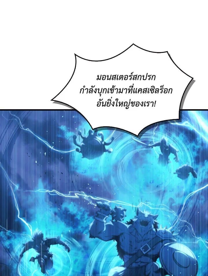 Regressor Instruction Manual ตอนที่ 79 30