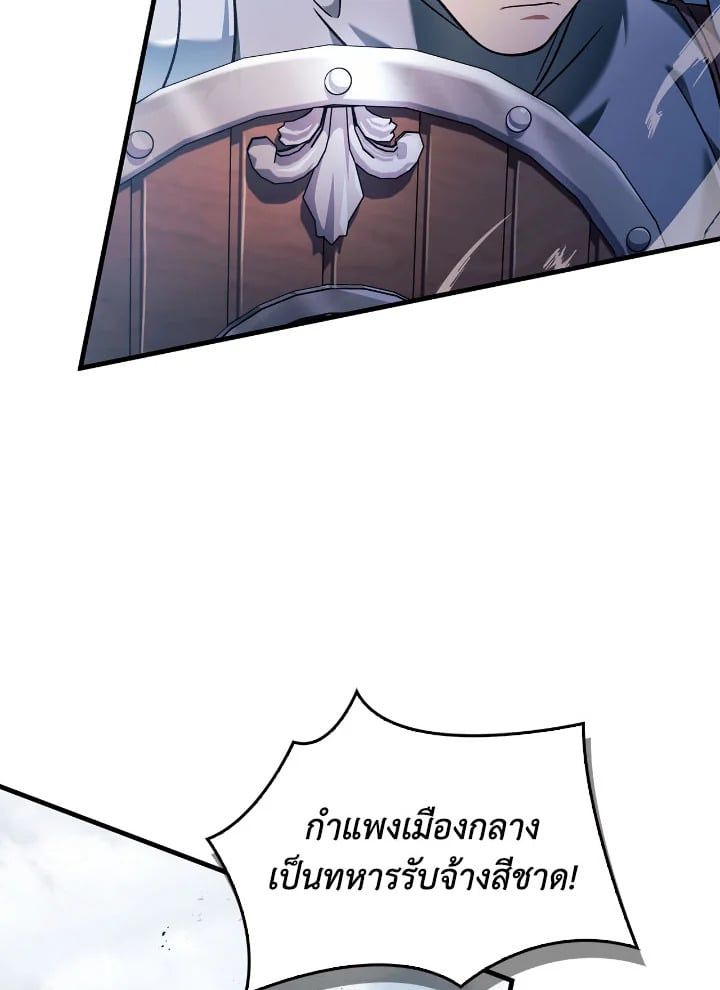 Regressor Instruction Manual ตอนที่ 79 34