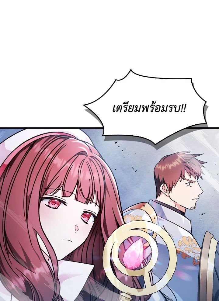 Regressor Instruction Manual ตอนที่ 79 37