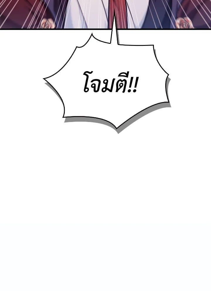 Regressor Instruction Manual ตอนที่ 79 42