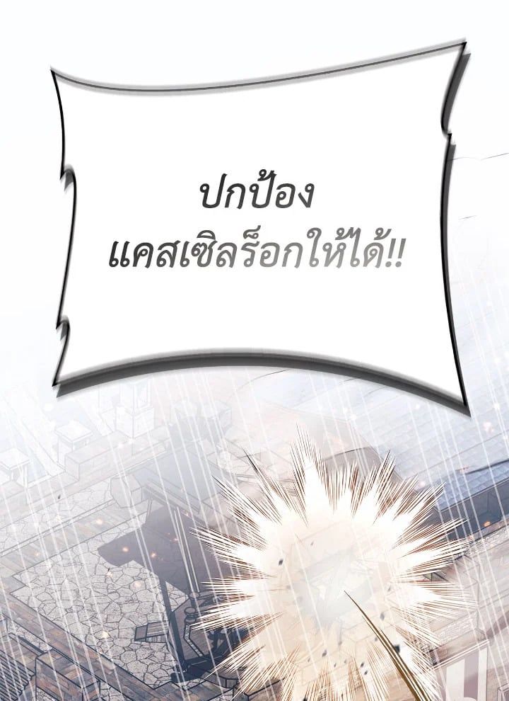 Regressor Instruction Manual ตอนที่ 79 43