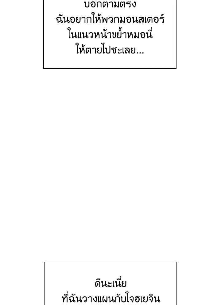 Regressor Instruction Manual ตอนที่ 79 82
