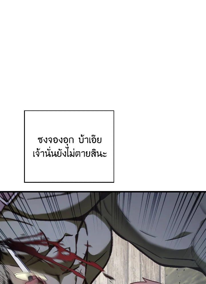 Regressor Instruction Manual ตอนที่ 79 80