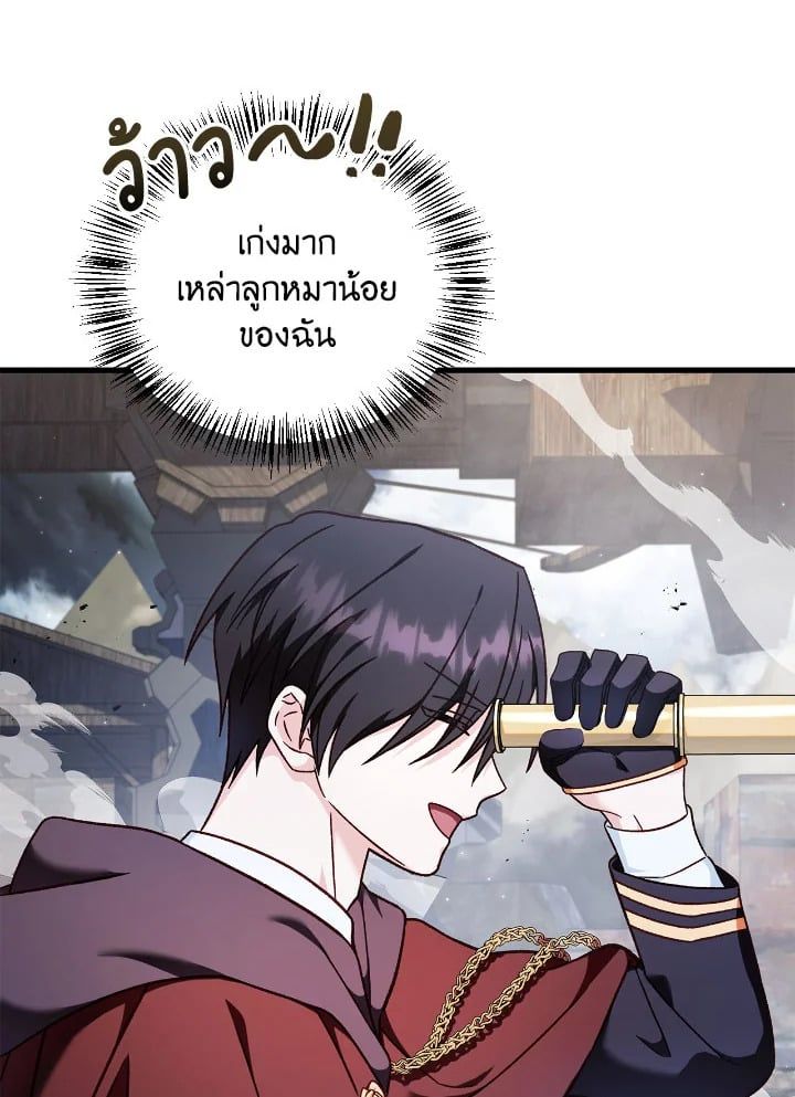 Regressor Instruction Manual ตอนที่ 79 77