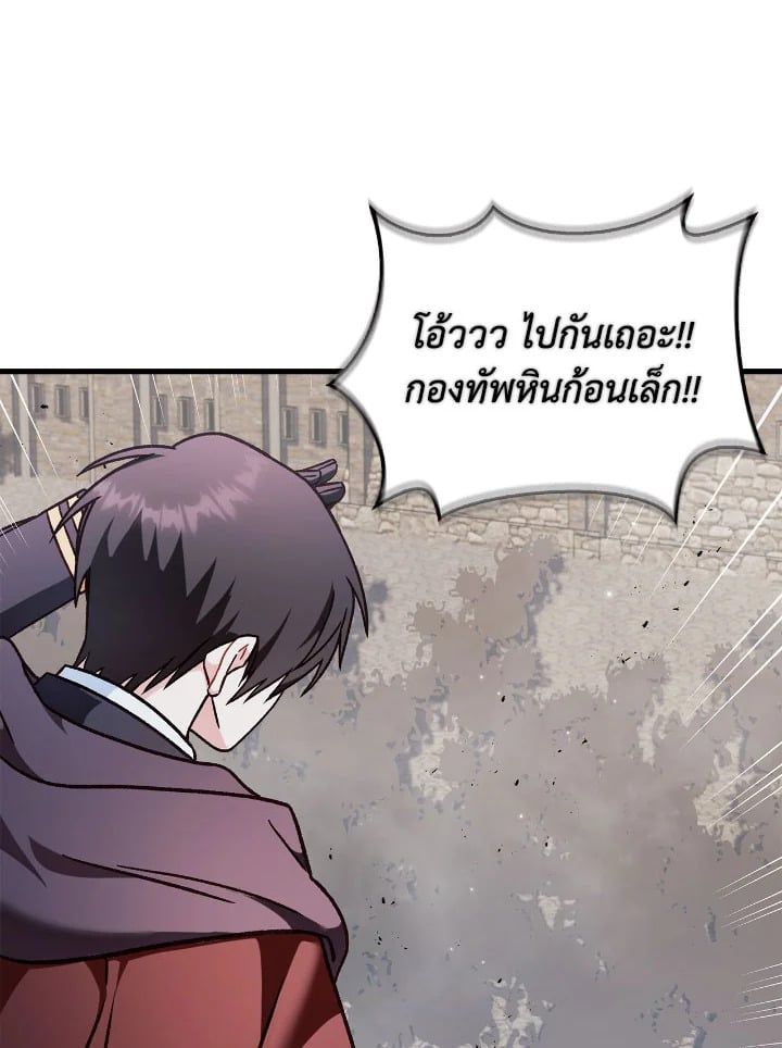 Regressor Instruction Manual ตอนที่ 79 90