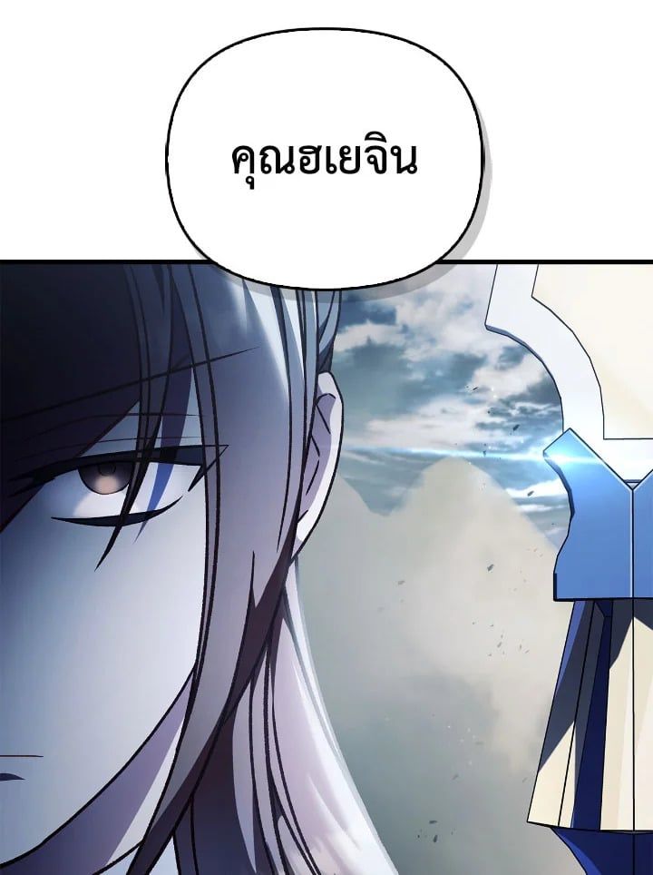 Regressor Instruction Manual ตอนที่ 79 94