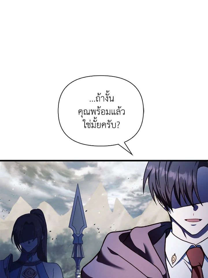Regressor Instruction Manual ตอนที่ 79 92