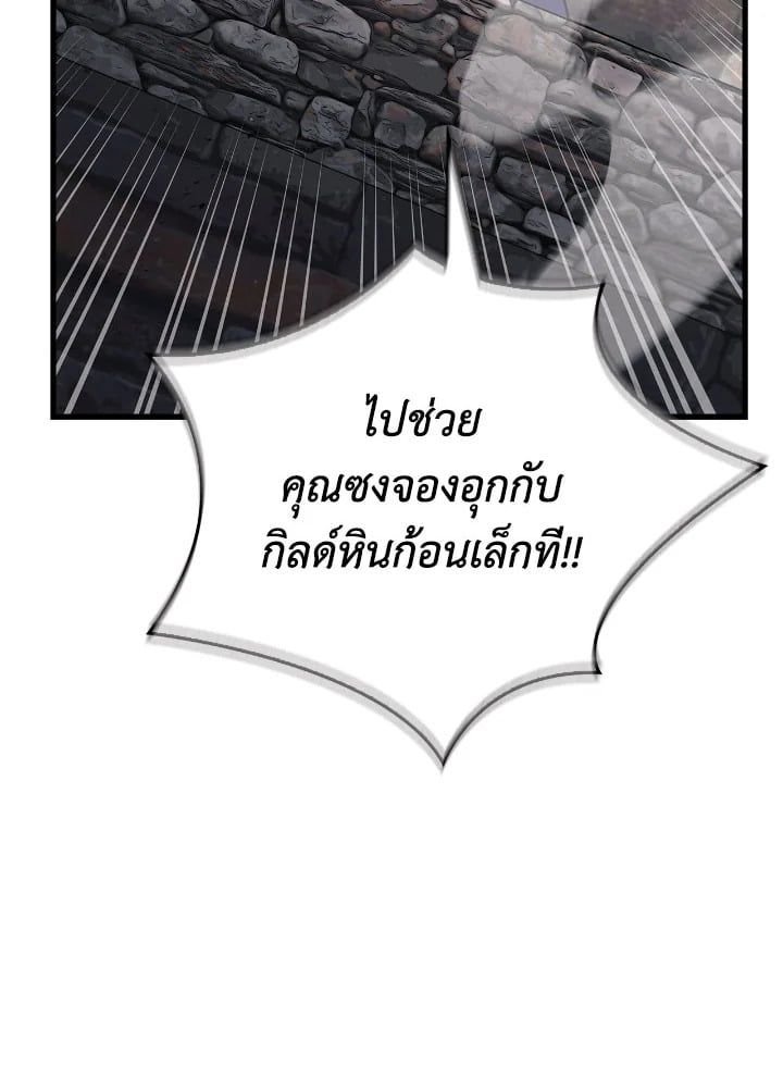 Regressor Instruction Manual ตอนที่ 79 86