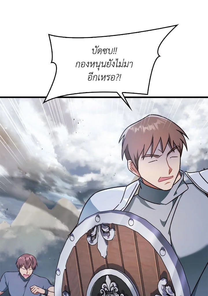 Regressor Instruction Manual ตอนที่ 79 103