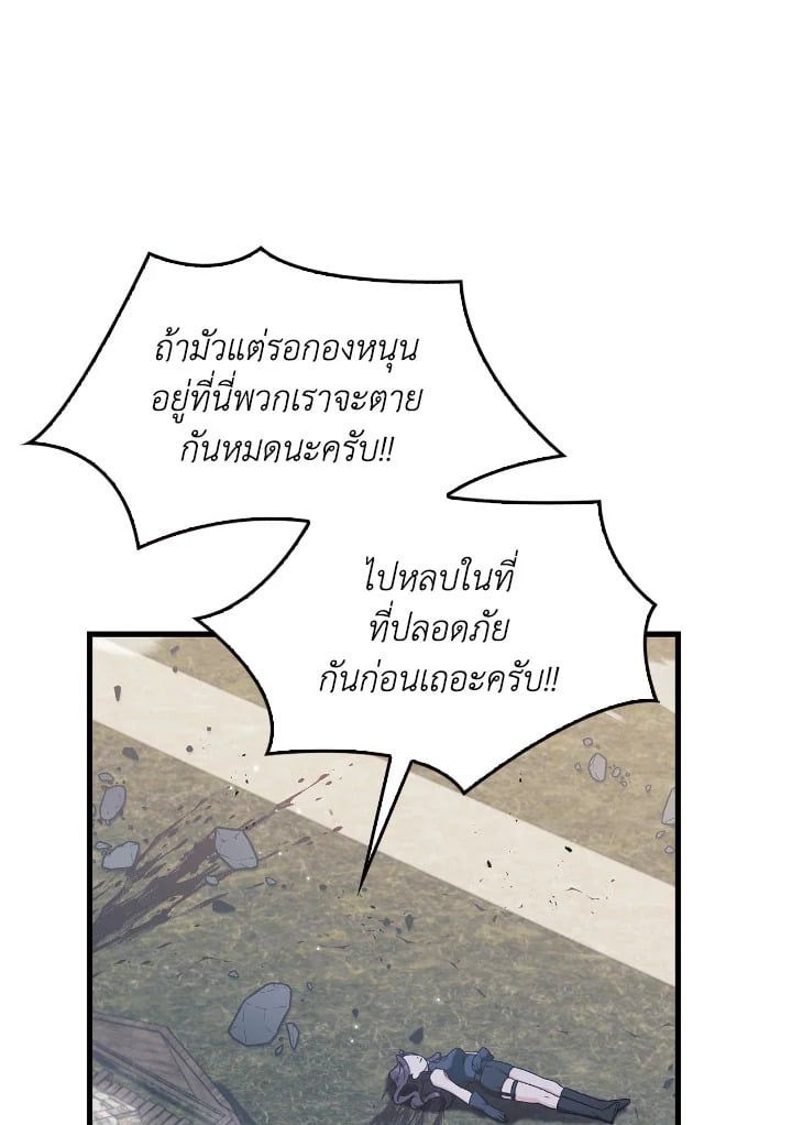 Regressor Instruction Manual ตอนที่ 79 105