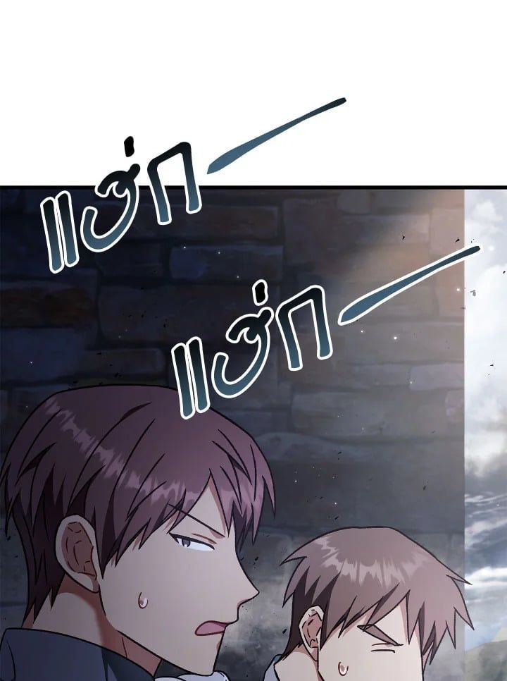Regressor Instruction Manual ตอนที่ 79 113
