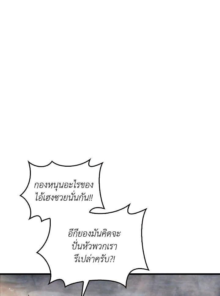 Regressor Instruction Manual ตอนที่ 79 116