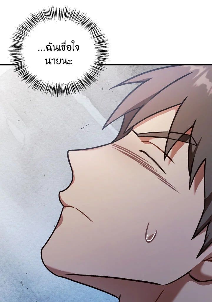 Regressor Instruction Manual ตอนที่ 79 109