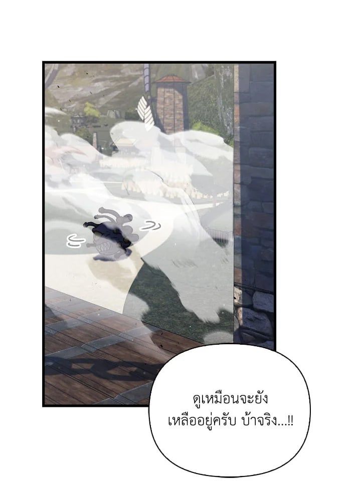 Regressor Instruction Manual ตอนที่ 79 115