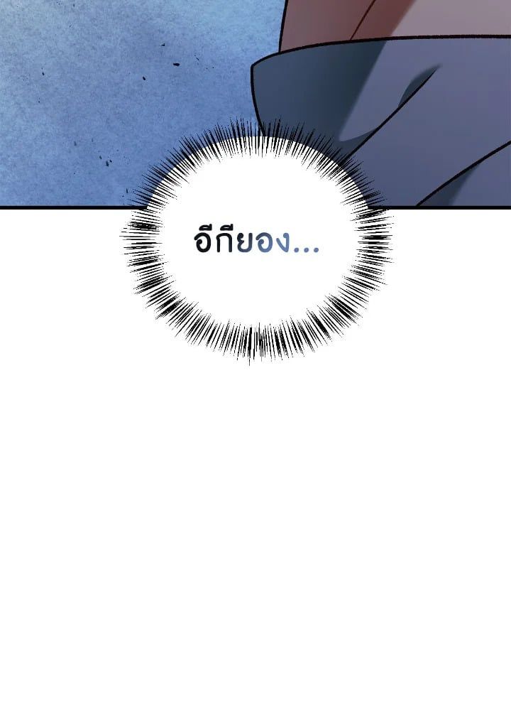 Regressor Instruction Manual ตอนที่ 79 110