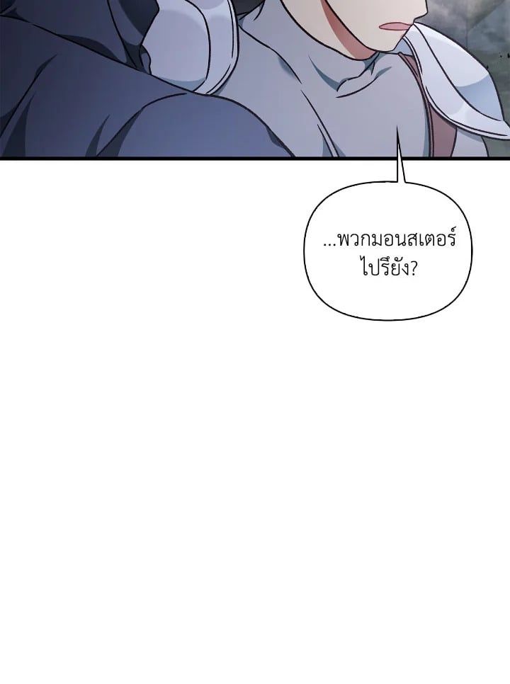 Regressor Instruction Manual ตอนที่ 79 114
