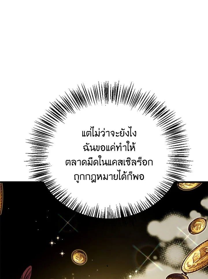 Regressor Instruction Manual ตอนที่ 79 126