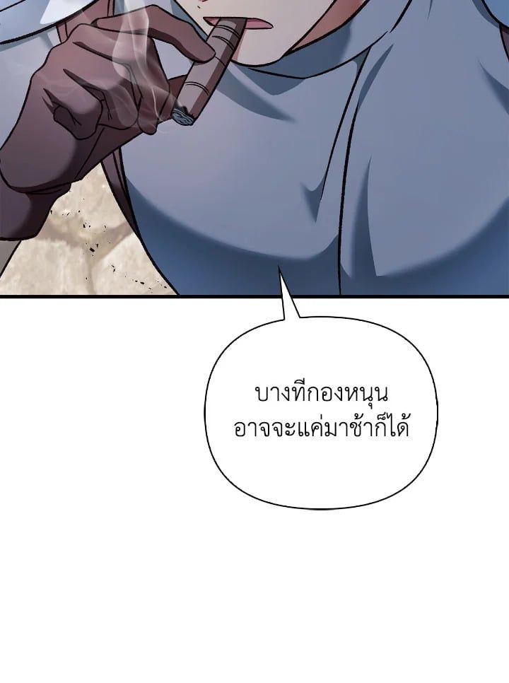 Regressor Instruction Manual ตอนที่ 79 120