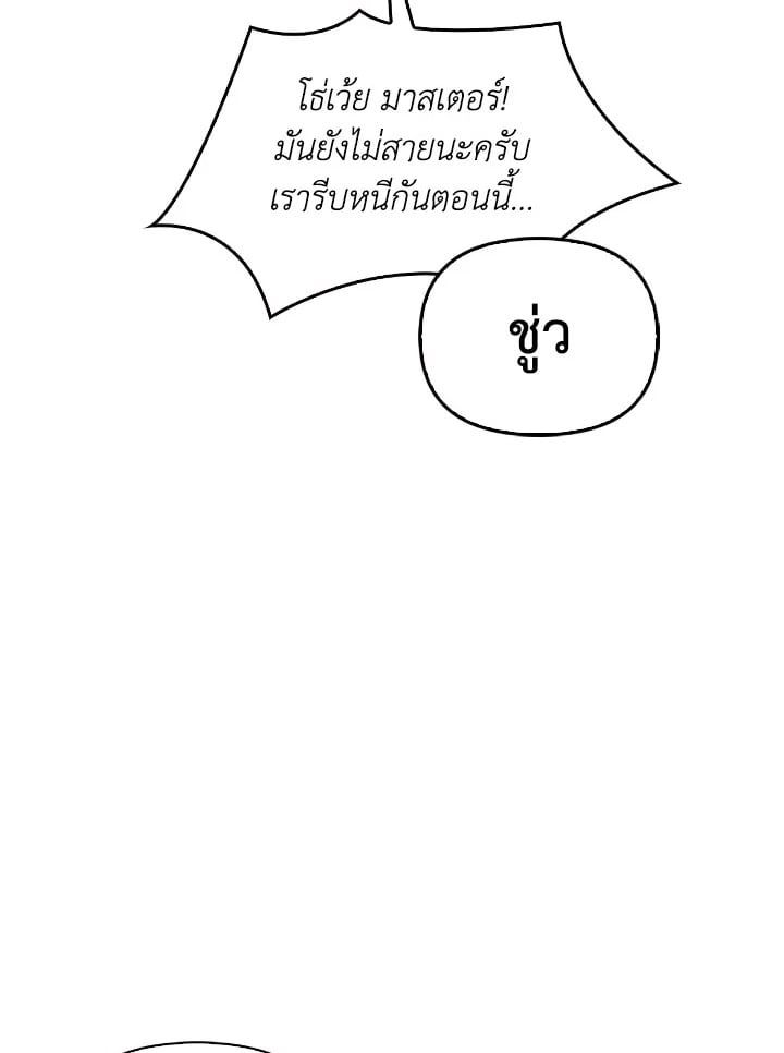 Regressor Instruction Manual ตอนที่ 79 118