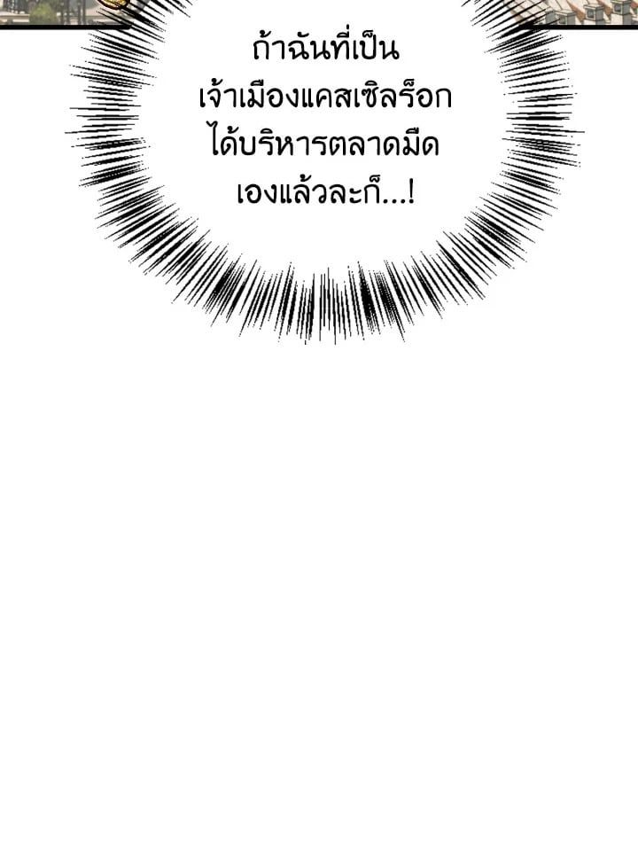 Regressor Instruction Manual ตอนที่ 79 128