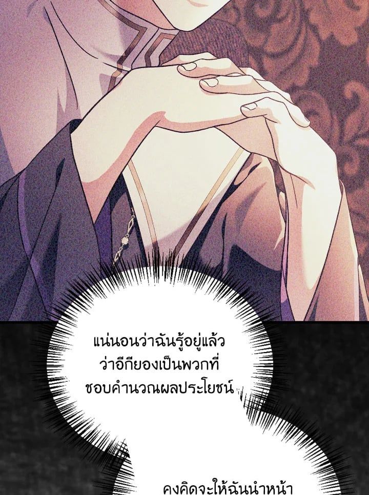 Regressor Instruction Manual ตอนที่ 79 124