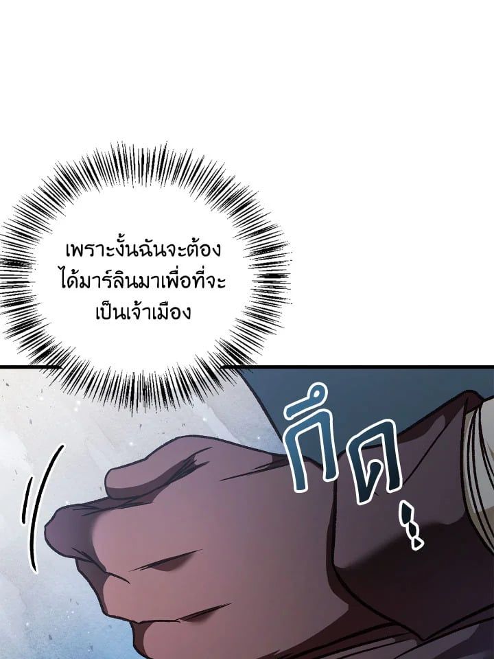 Regressor Instruction Manual ตอนที่ 79 129