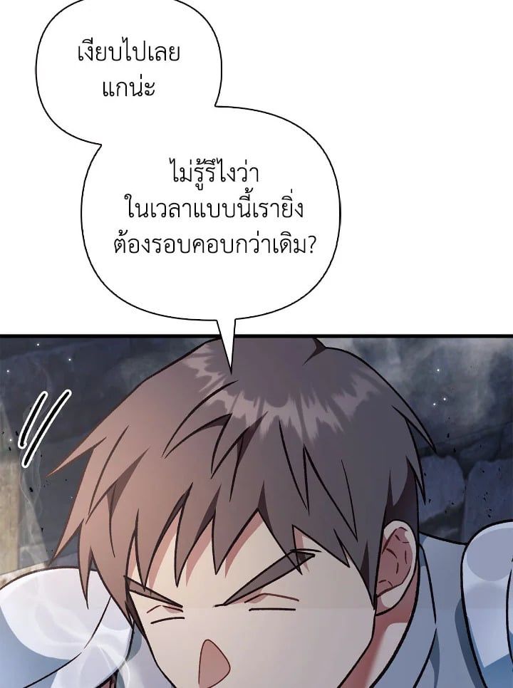 Regressor Instruction Manual ตอนที่ 79 119