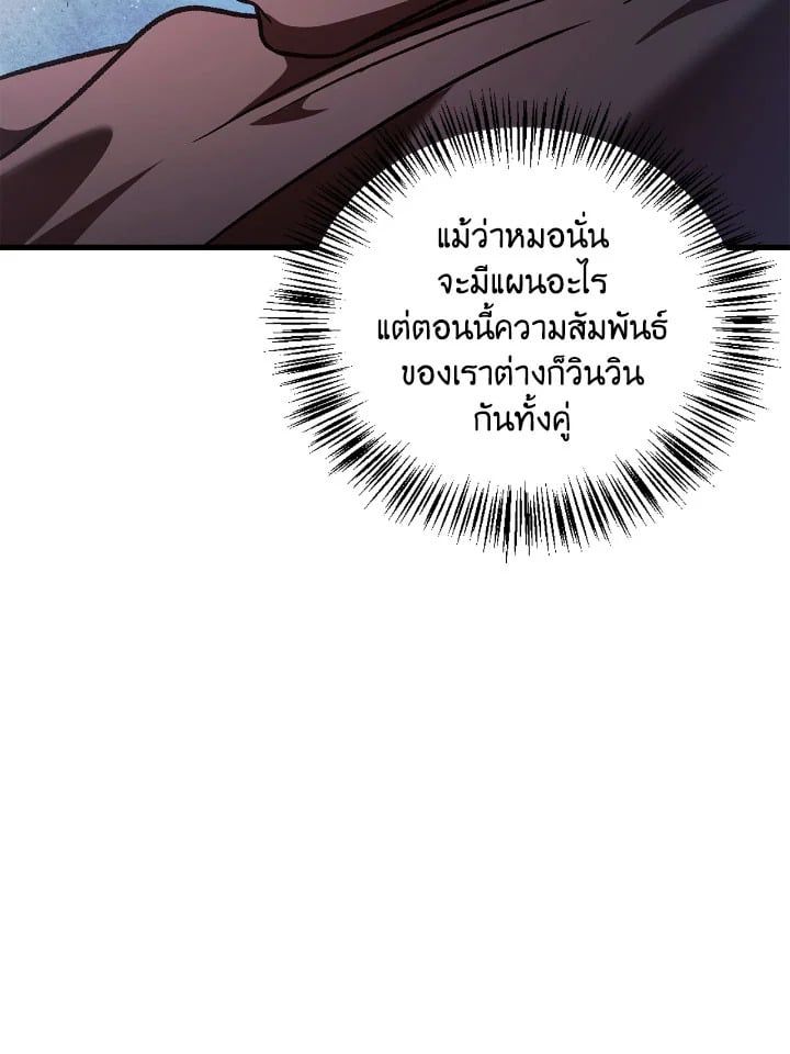 Regressor Instruction Manual ตอนที่ 79 130