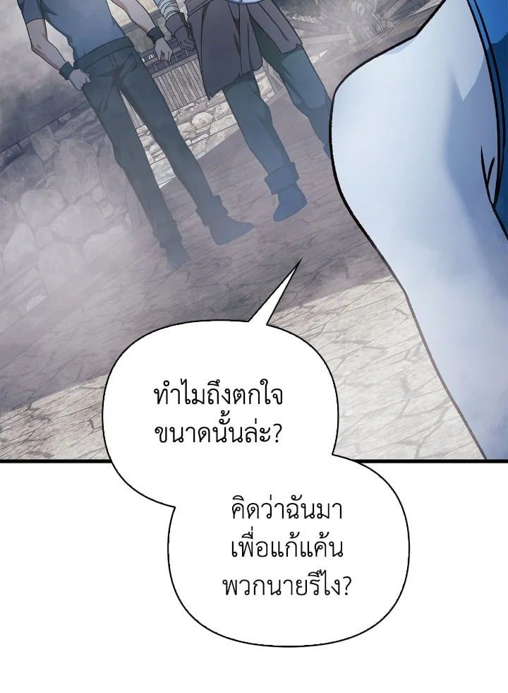 Regressor Instruction Manual ตอนที่ 79 142