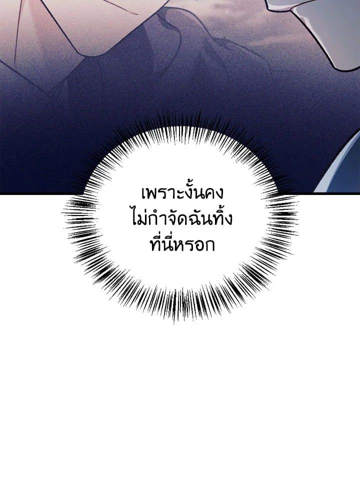 Regressor Instruction Manual ตอนที่ 79 132