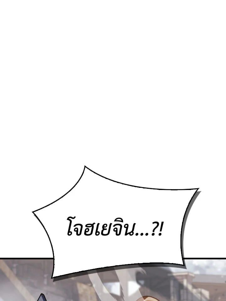 Regressor Instruction Manual ตอนที่ 79 138