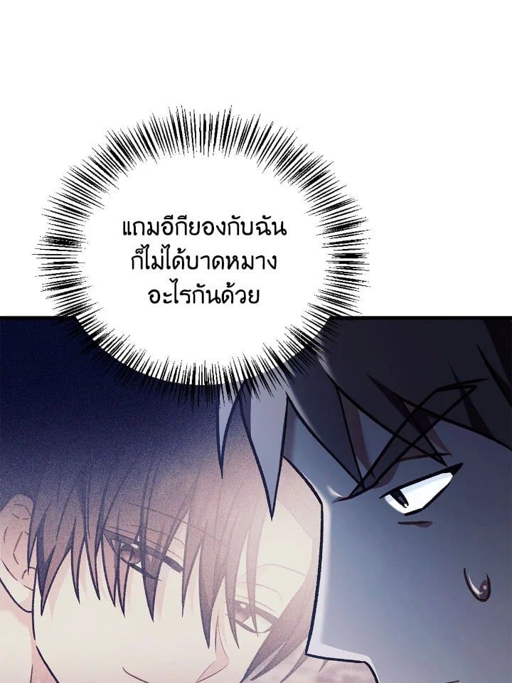 Regressor Instruction Manual ตอนที่ 79 131