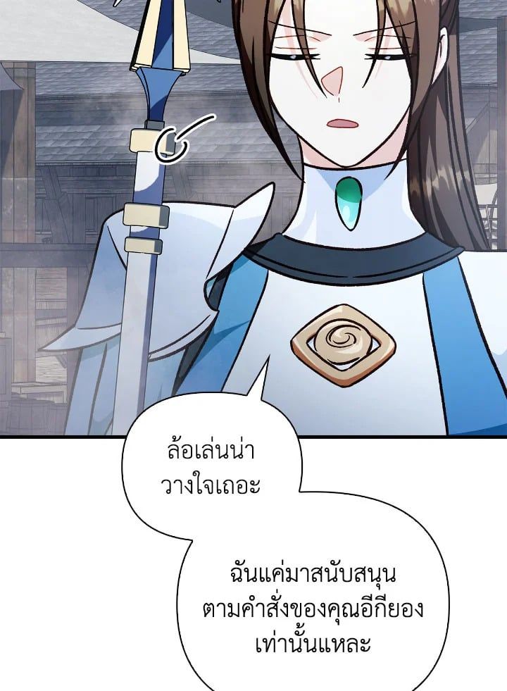 Regressor Instruction Manual ตอนที่ 79 144