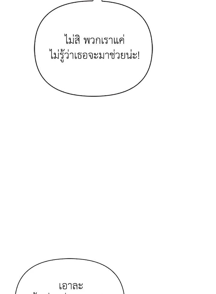 Regressor Instruction Manual ตอนที่ 79 147