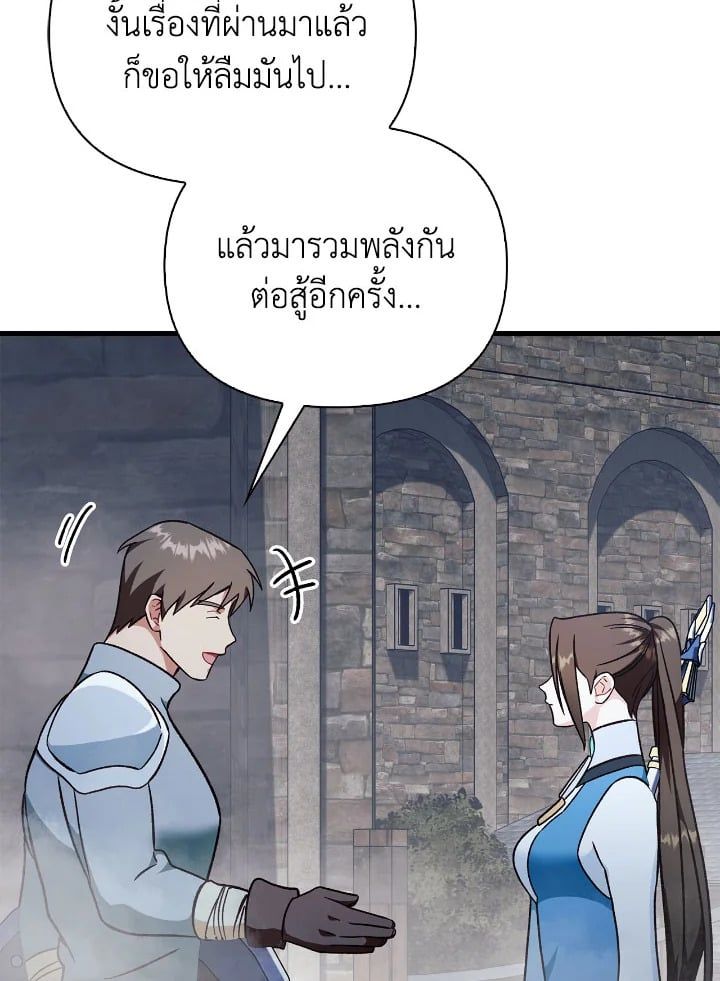 Regressor Instruction Manual ตอนที่ 79 148