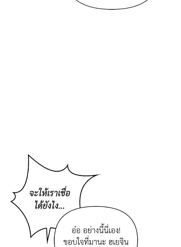 Regressor Instruction Manual ตอนที่ 79 145