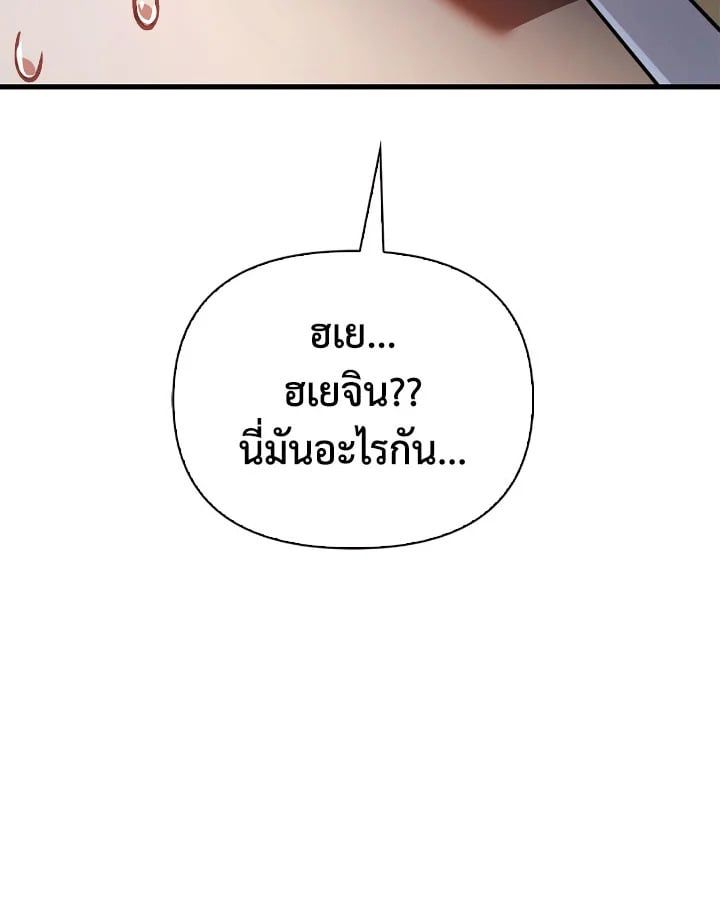 Regressor Instruction Manual ตอนที่ 79 153