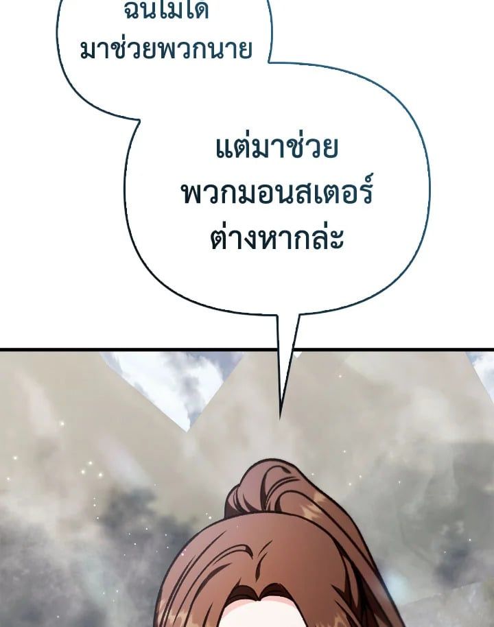 Regressor Instruction Manual ตอนที่ 79 157