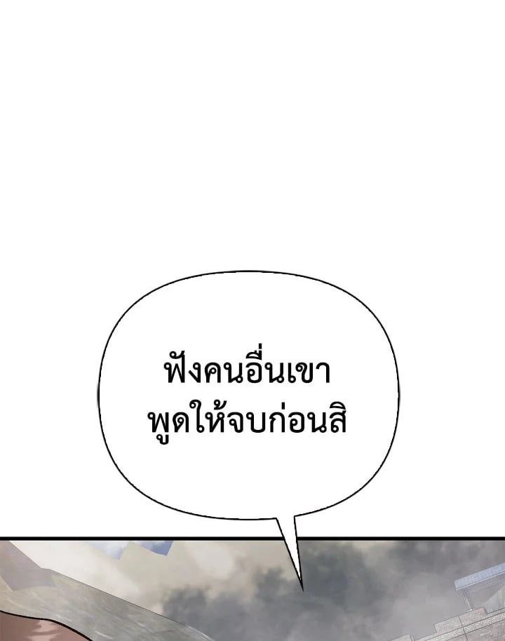 Regressor Instruction Manual ตอนที่ 79 154