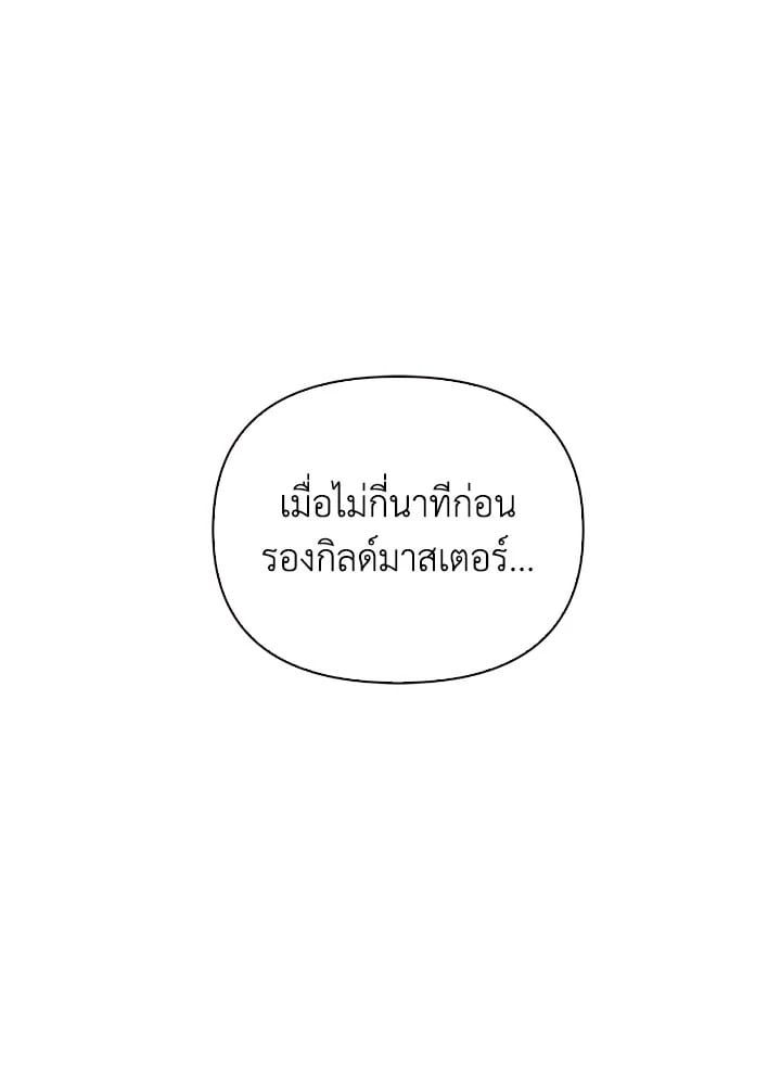 Regressor Instruction Manual ตอนที่ 80 3
