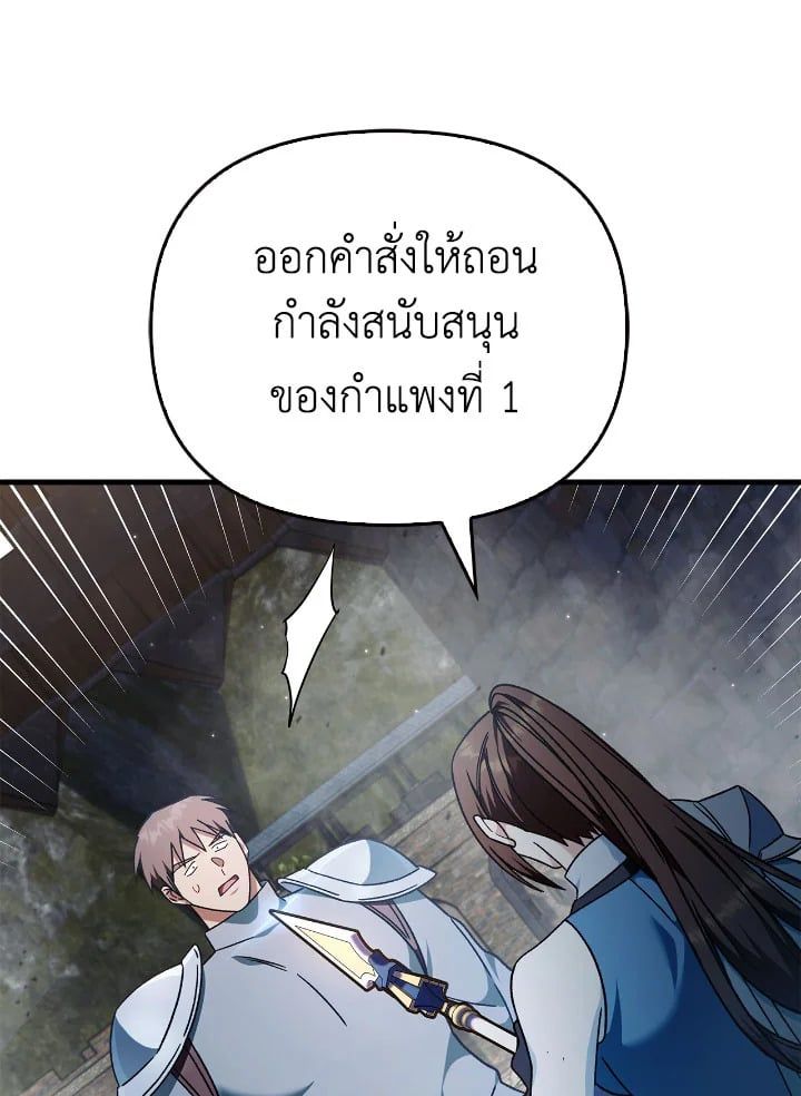 Regressor Instruction Manual ตอนที่ 80 4